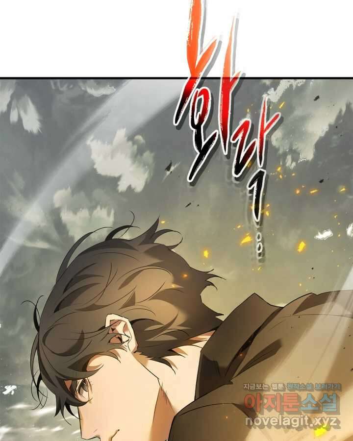 신과 함께 레벨업 117화 12