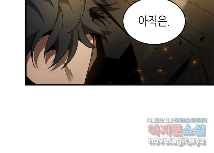 신과 함께 레벨업 117화 15