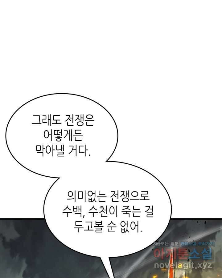 신과 함께 레벨업 117화 16