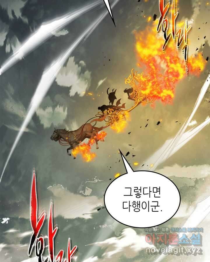 신과 함께 레벨업 117화 17