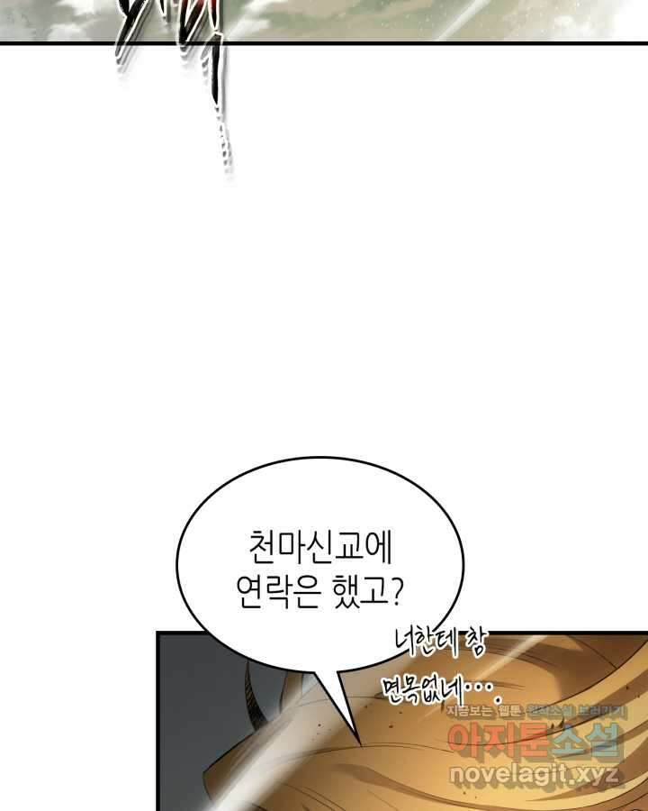 신과 함께 레벨업 117화 18