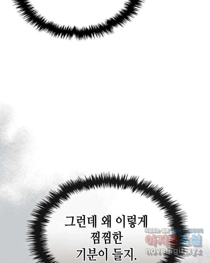 신과 함께 레벨업 117화 22
