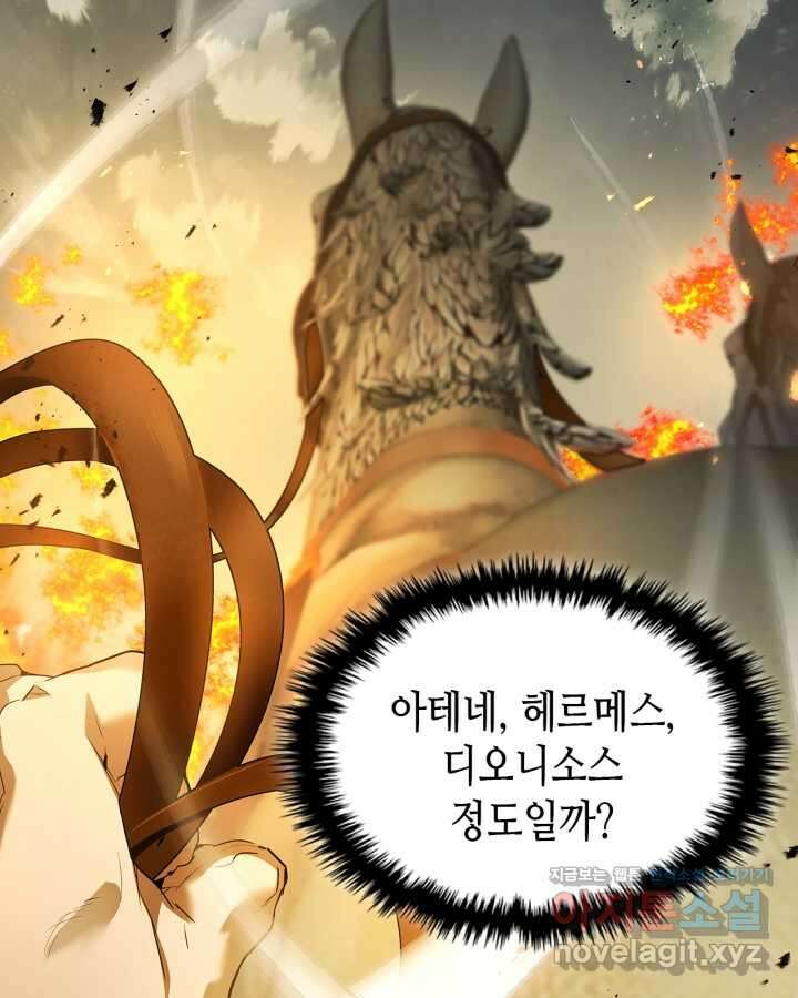 신과 함께 레벨업 117화 26