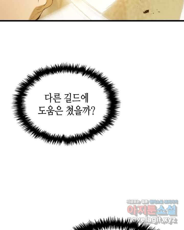신과 함께 레벨업 117화 27
