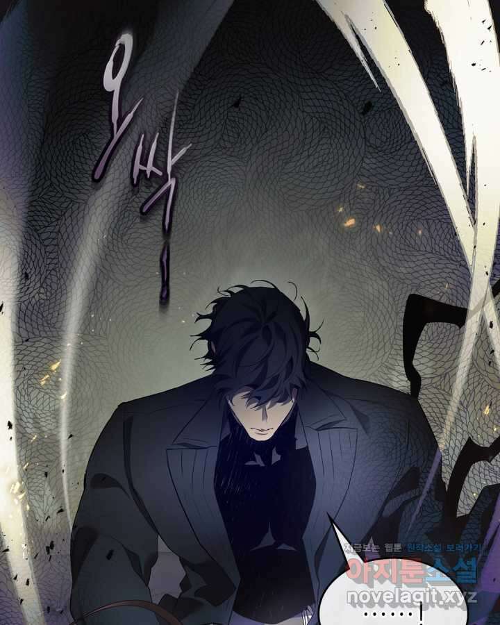 신과 함께 레벨업 117화 29