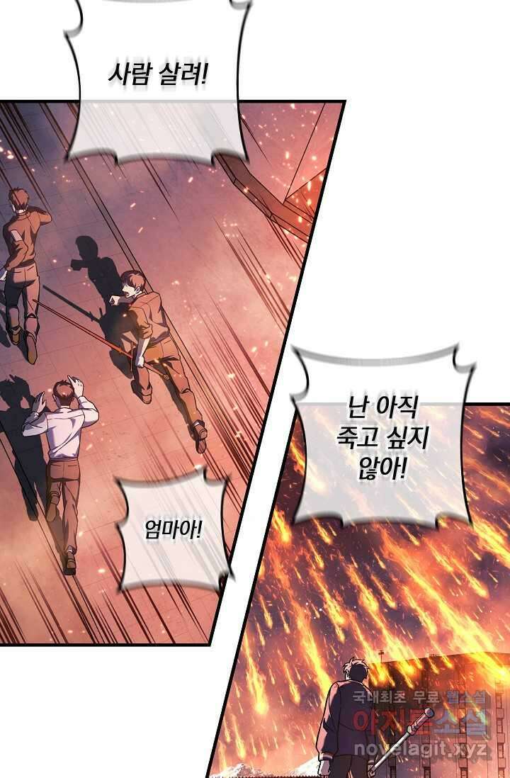 내 딸은 최종 보스 131화 8