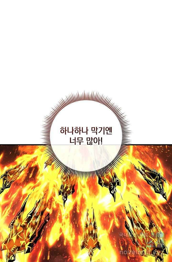 내 딸은 최종 보스 131화 13