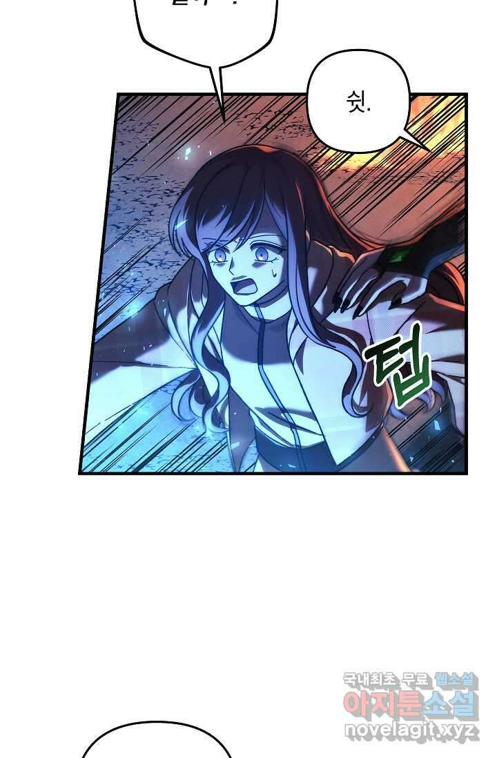 내 딸은 최종 보스 131화 18