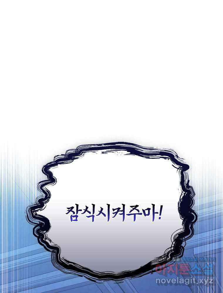 악녀가 될 수밖에 없는 이유 35화 1