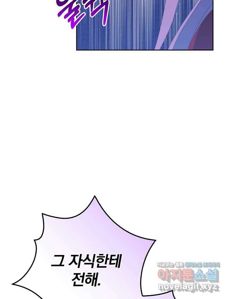 악녀가 될 수밖에 없는 이유 35화 7