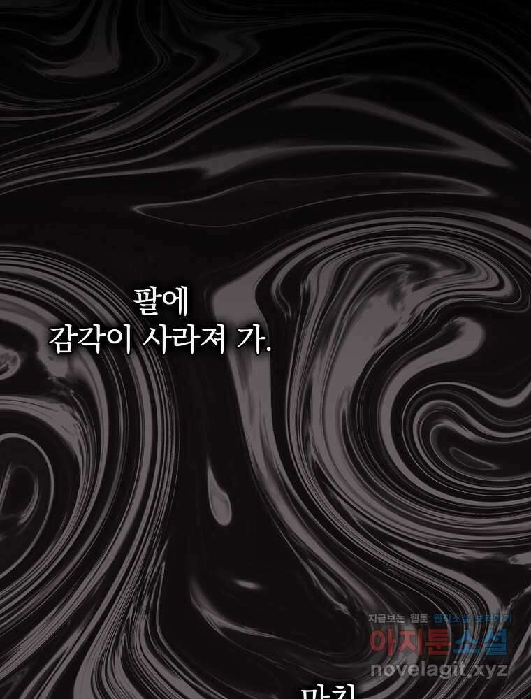 악녀가 될 수밖에 없는 이유 35화 10