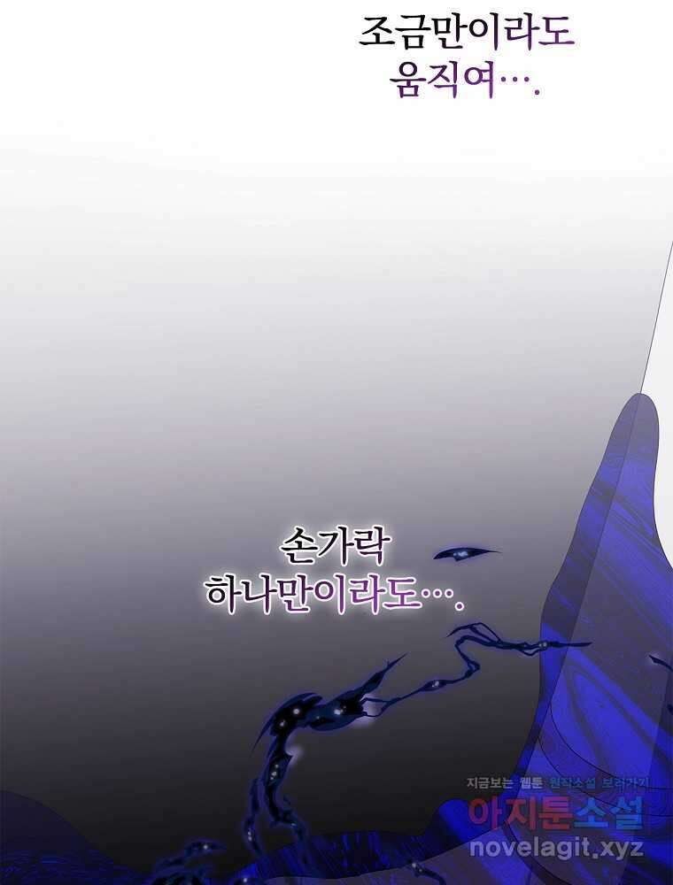 악녀가 될 수밖에 없는 이유 35화 12