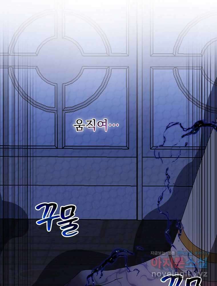 악녀가 될 수밖에 없는 이유 35화 14