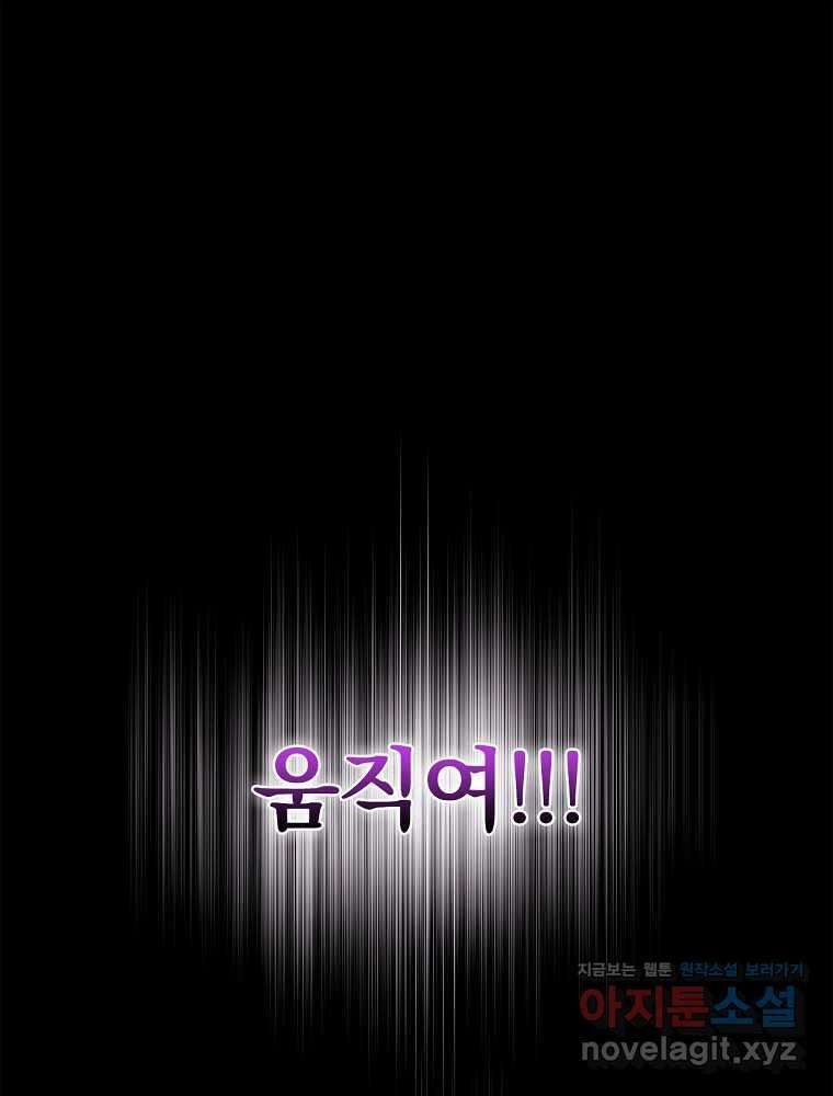악녀가 될 수밖에 없는 이유 35화 16