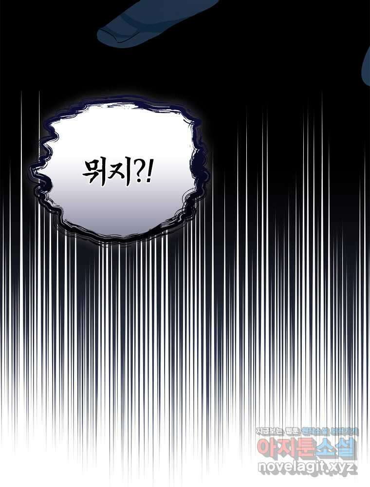 악녀가 될 수밖에 없는 이유 35화 18