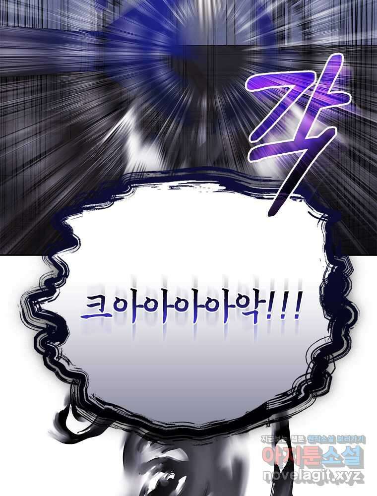 악녀가 될 수밖에 없는 이유 35화 23