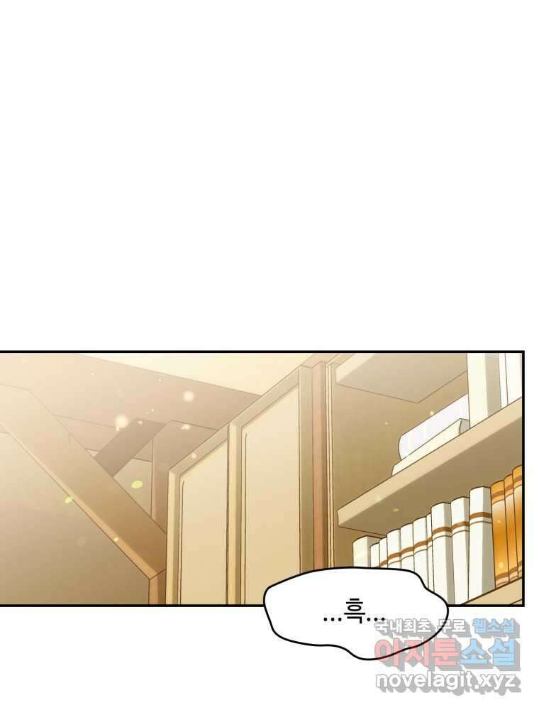 버림받느니 버리겠습니다 21화 1