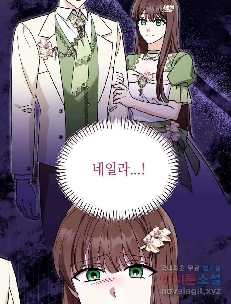 버림받느니 버리겠습니다 21화 8