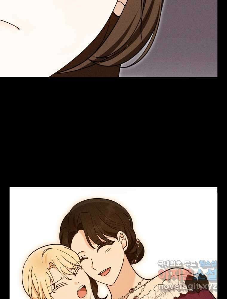 버림받느니 버리겠습니다 21화 13
