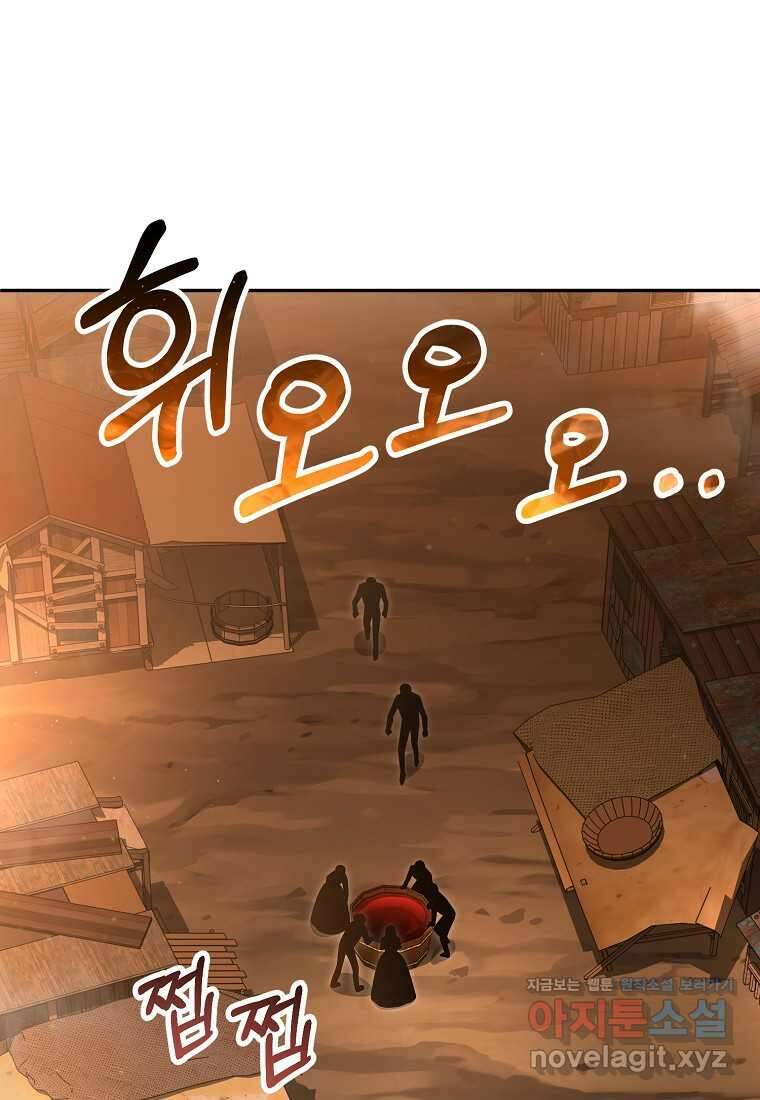 진짜 딸이 돌아왔다 111화 1