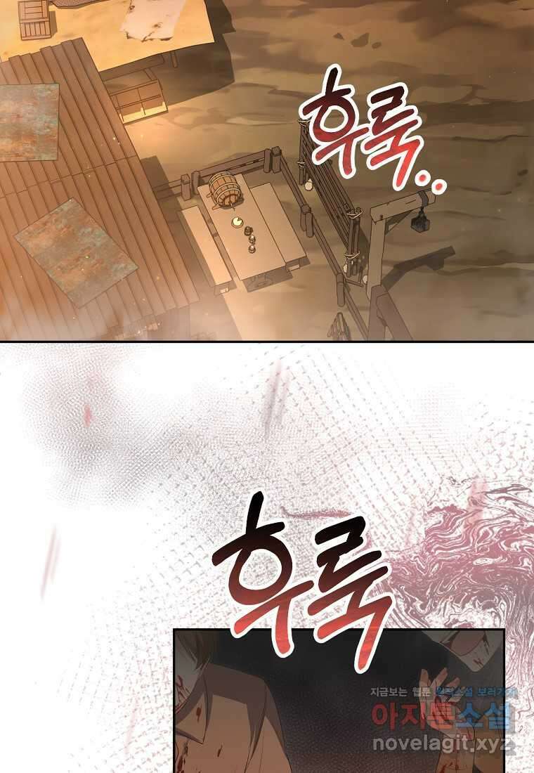 진짜 딸이 돌아왔다 111화 2