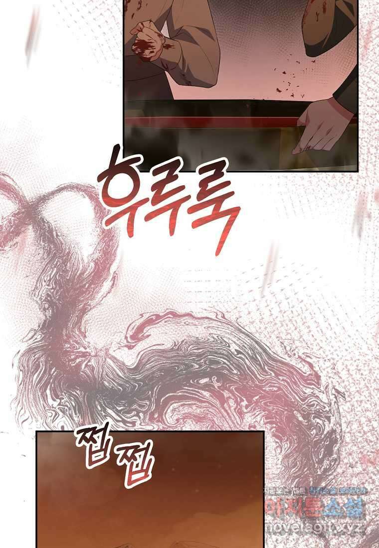 진짜 딸이 돌아왔다 111화 3