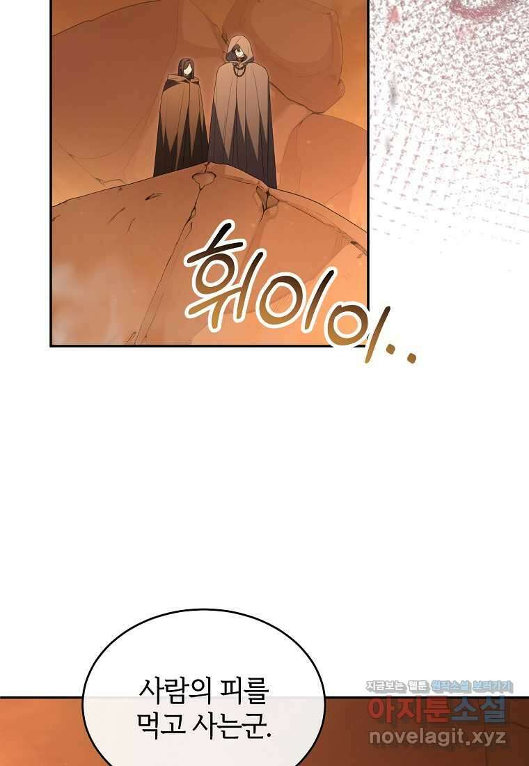 진짜 딸이 돌아왔다 111화 4