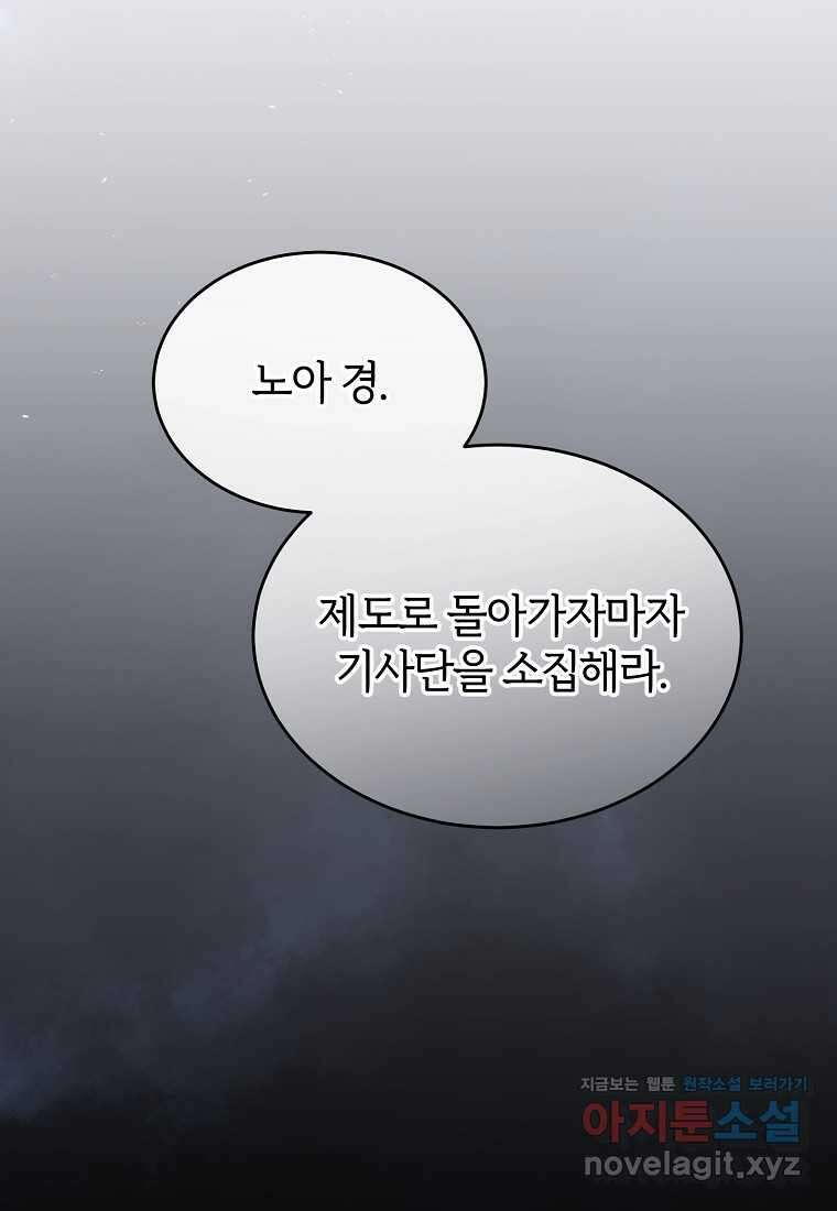 진짜 딸이 돌아왔다 111화 11