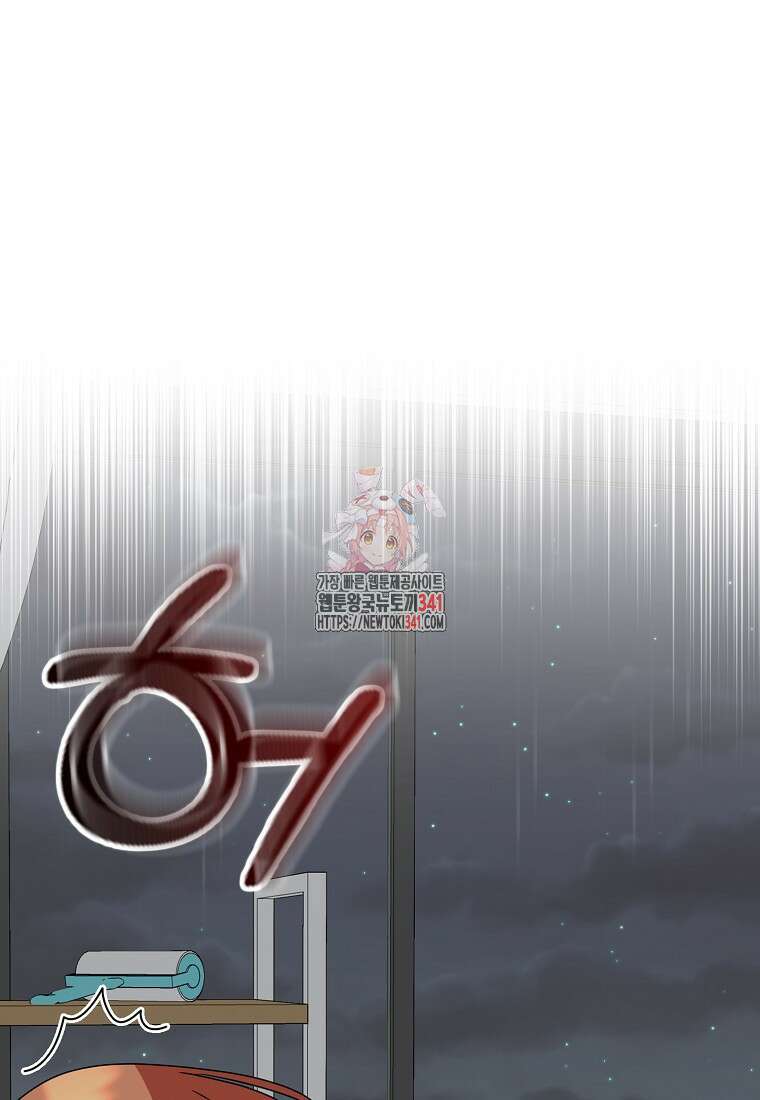 코디가 안티라고?! 53화 1