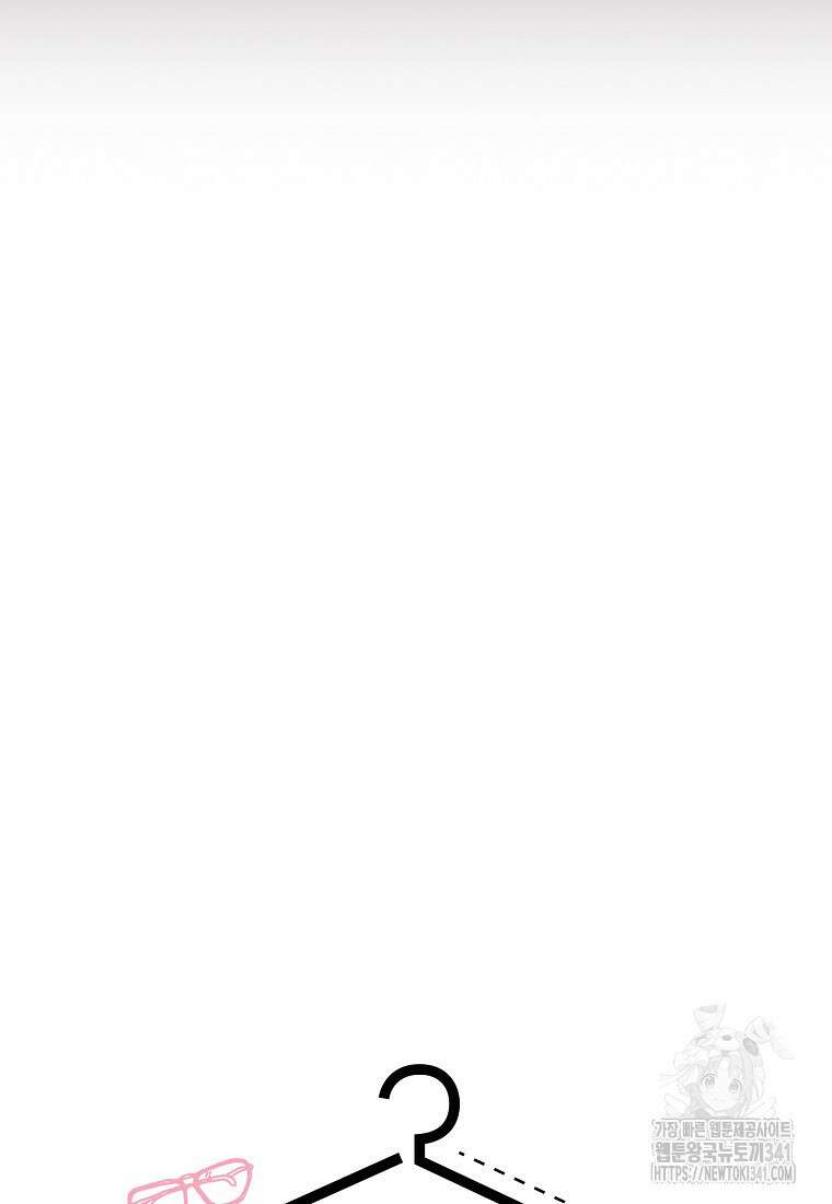 코디가 안티라고?! 53화 8