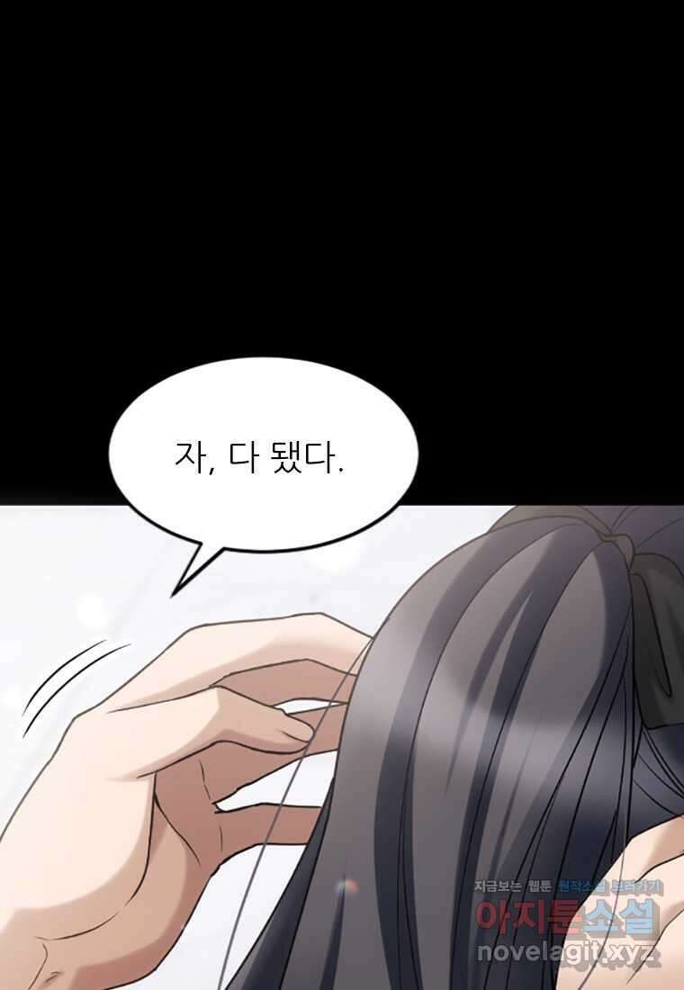 여주인공의 첫사랑을 타락시켜 버리면 042화 1