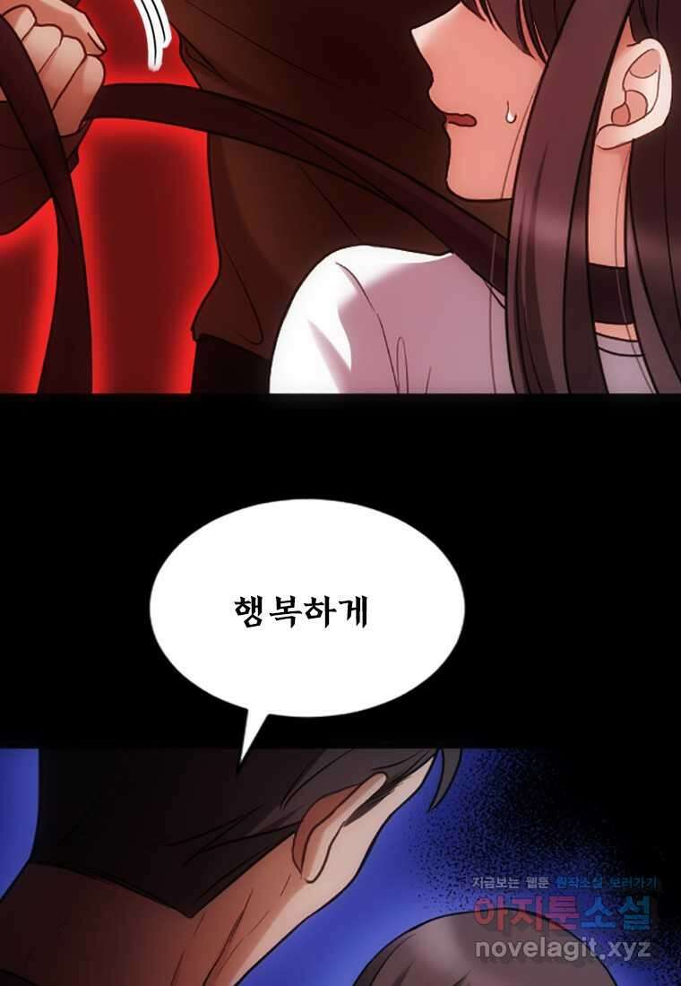여주인공의 첫사랑을 타락시켜 버리면 042화 8