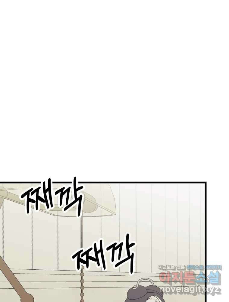 넘치지도 마르지도 않는 54화 1