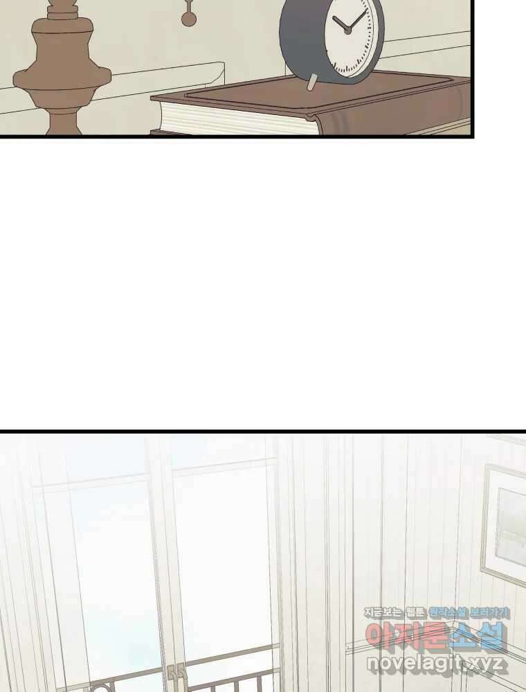 넘치지도 마르지도 않는 54화 2