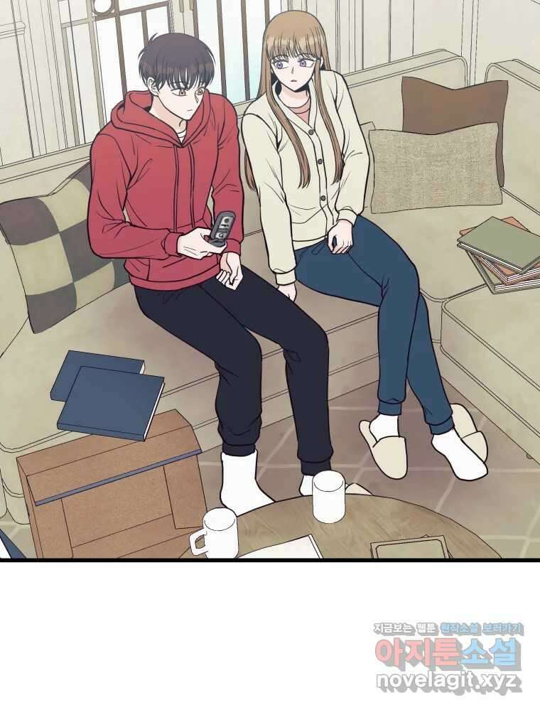 넘치지도 마르지도 않는 54화 3