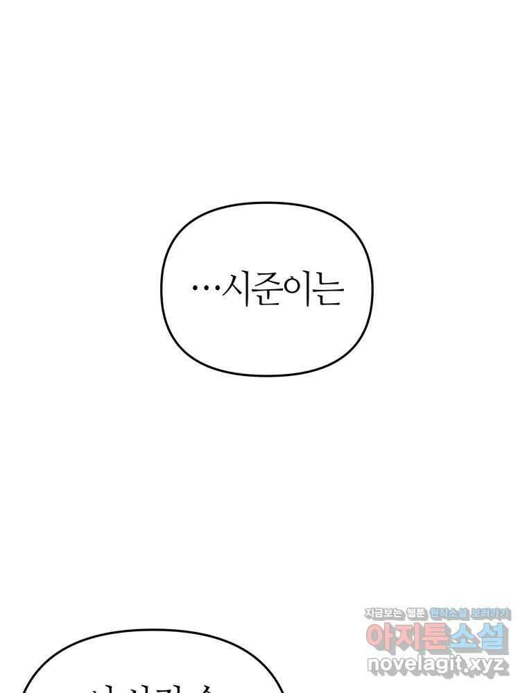 넘치지도 마르지도 않는 54화 4