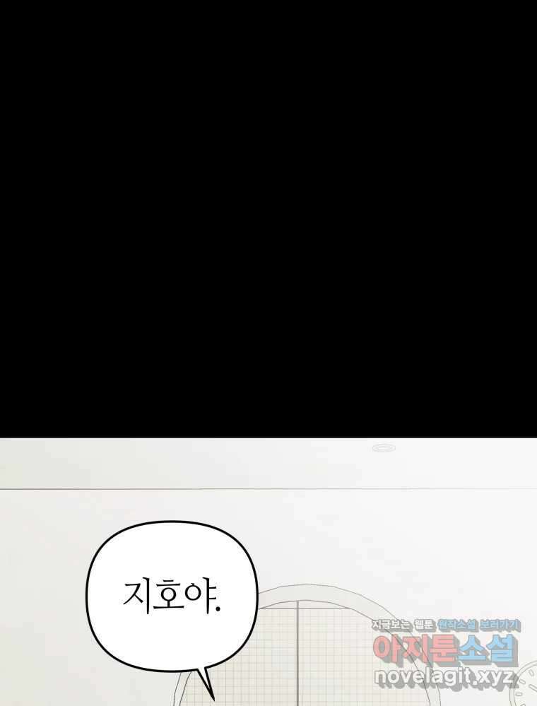 넘치지도 마르지도 않는 54화 18