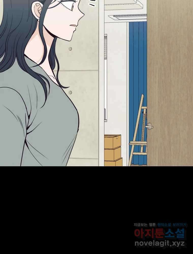 넘치지도 마르지도 않는 54화 21