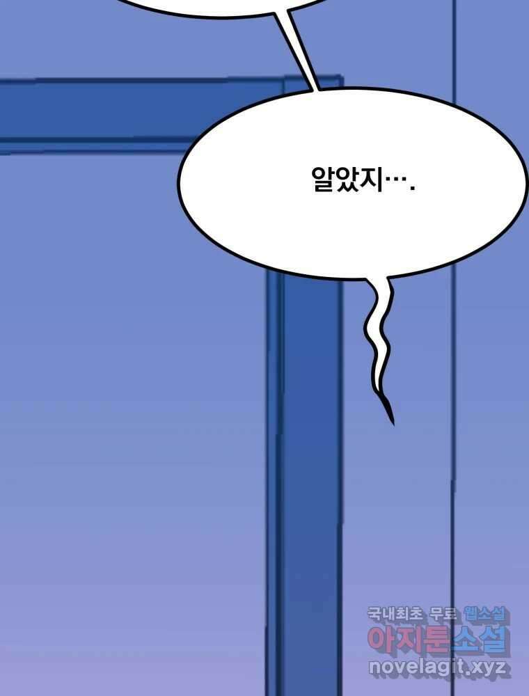 오 사장님은 상사병! 외전 03화 - 확신(3) 2