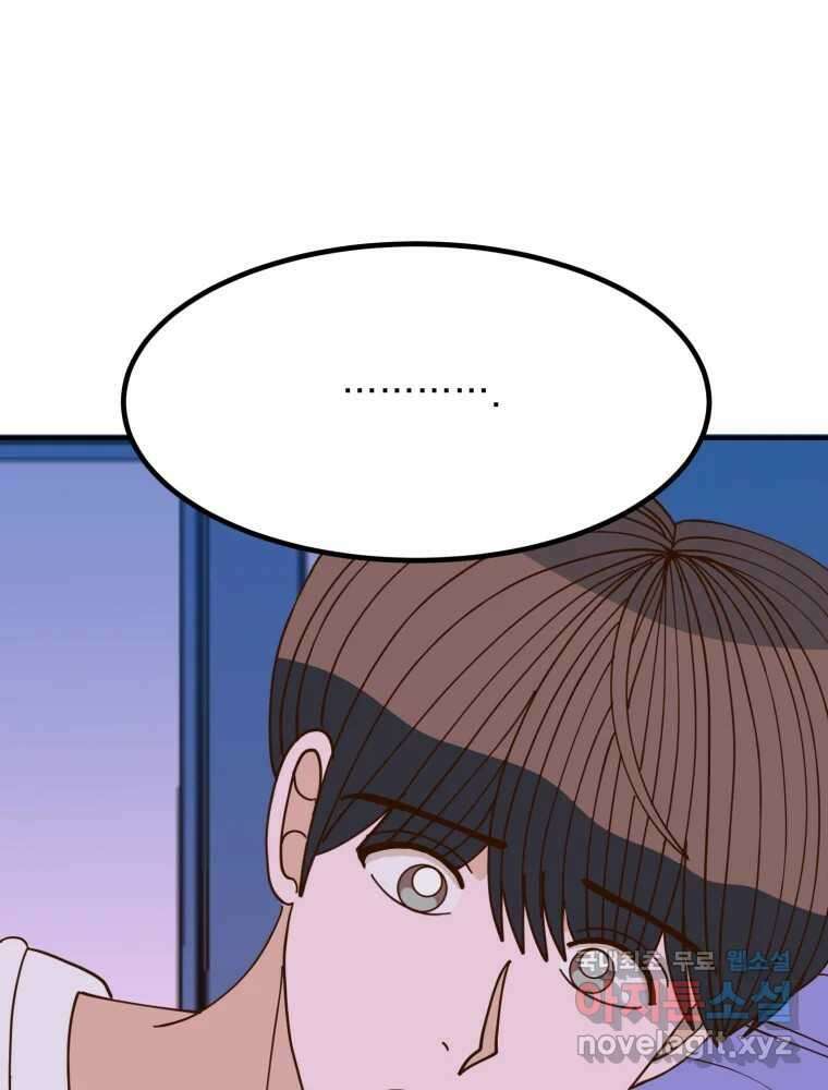오 사장님은 상사병! 외전 03화 - 확신(3) 5