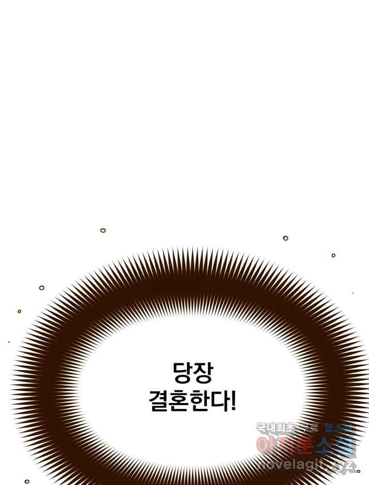 오 사장님은 상사병! 외전 03화 - 확신(3) 30