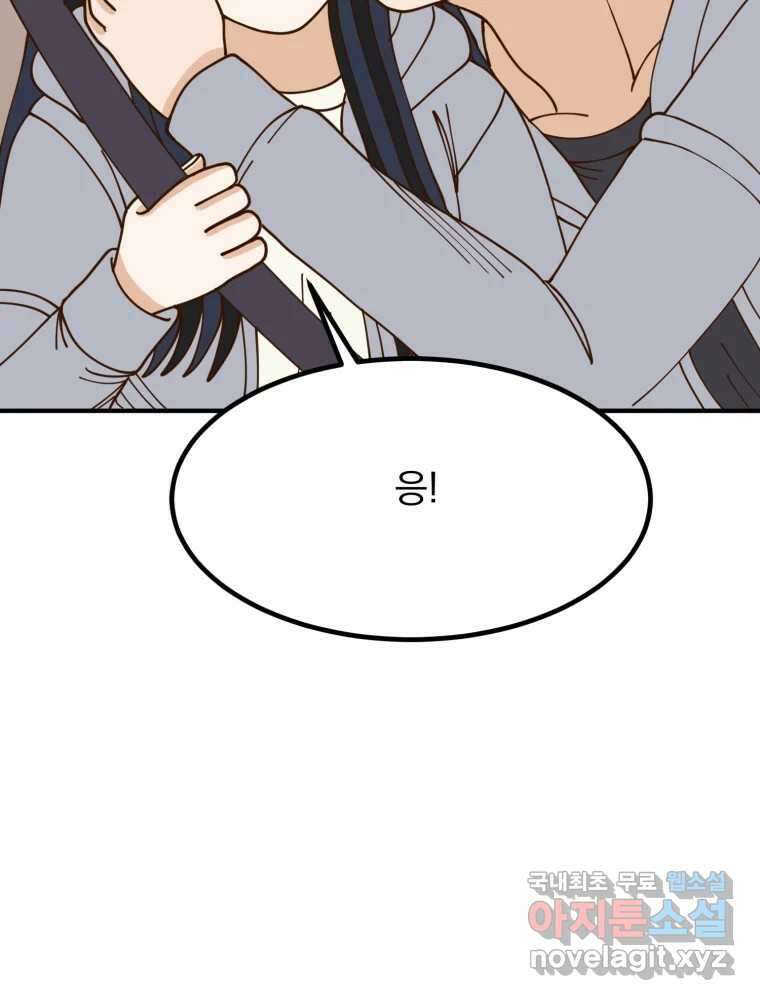 오 사장님은 상사병! 외전 03화 - 확신(3) 39