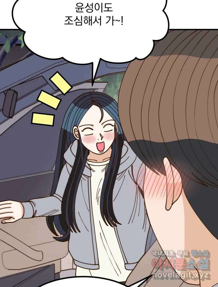 오 사장님은 상사병! 외전 03화 - 확신(3) 41