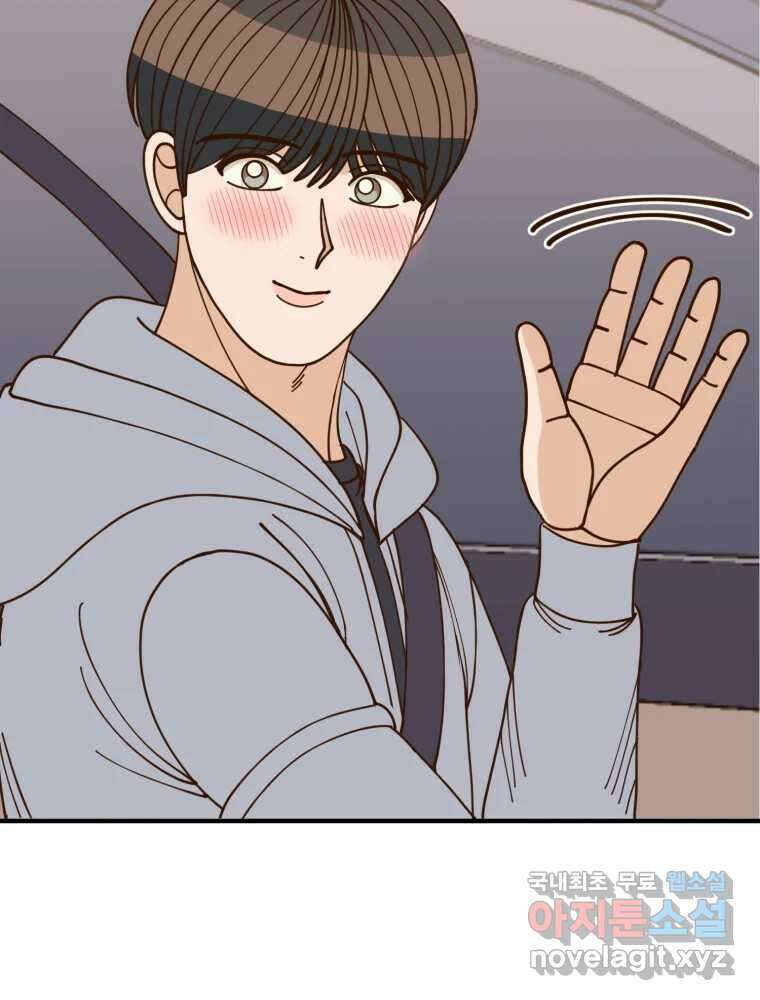 오 사장님은 상사병! 외전 03화 - 확신(3) 44