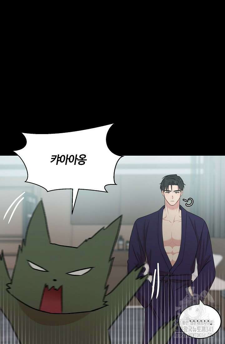 마스터, 표식을 남겨주세요 에필로그 2화 9