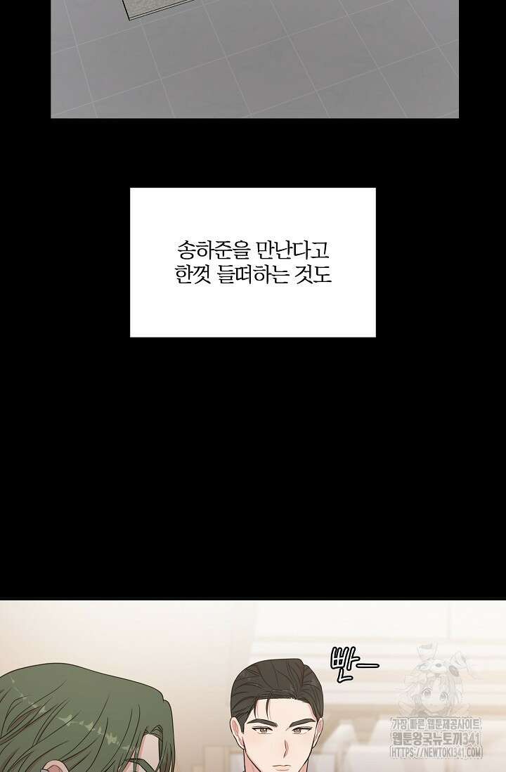 마스터, 표식을 남겨주세요 에필로그 2화 13
