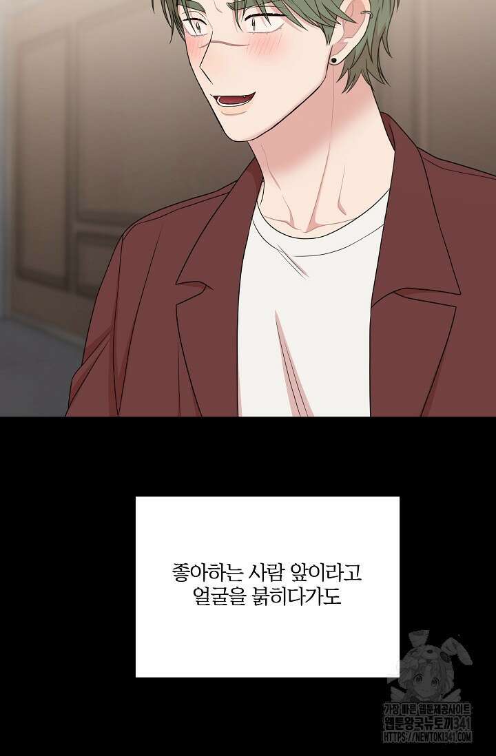 마스터, 표식을 남겨주세요 에필로그 2화 15