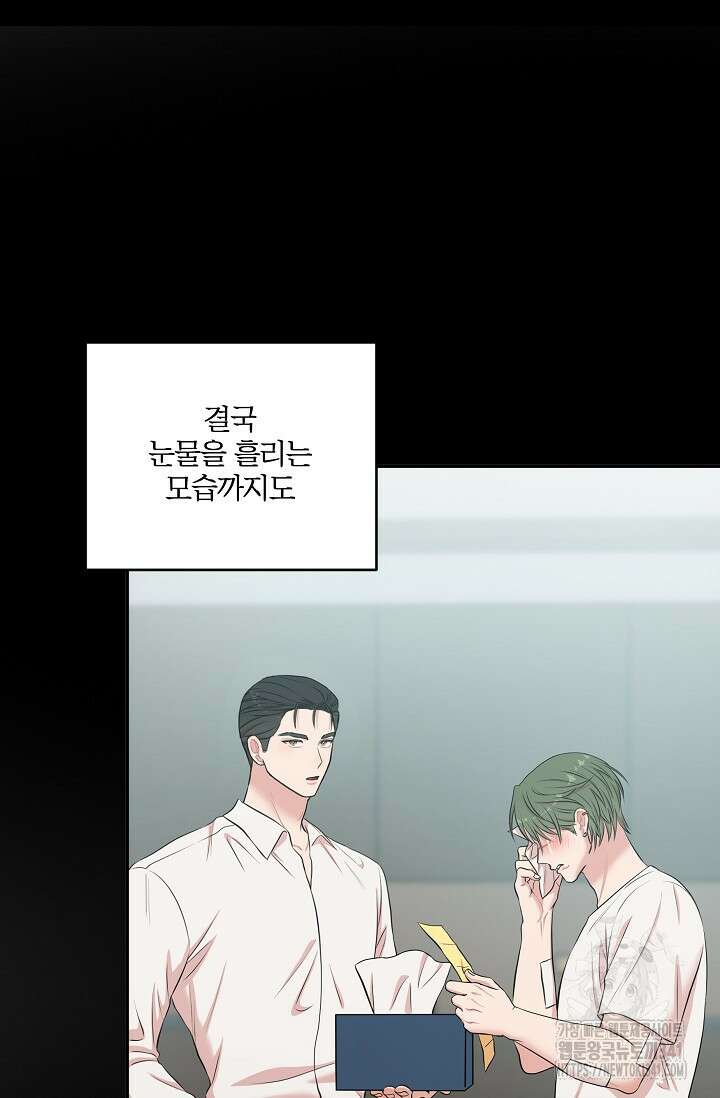 마스터, 표식을 남겨주세요 에필로그 2화 17