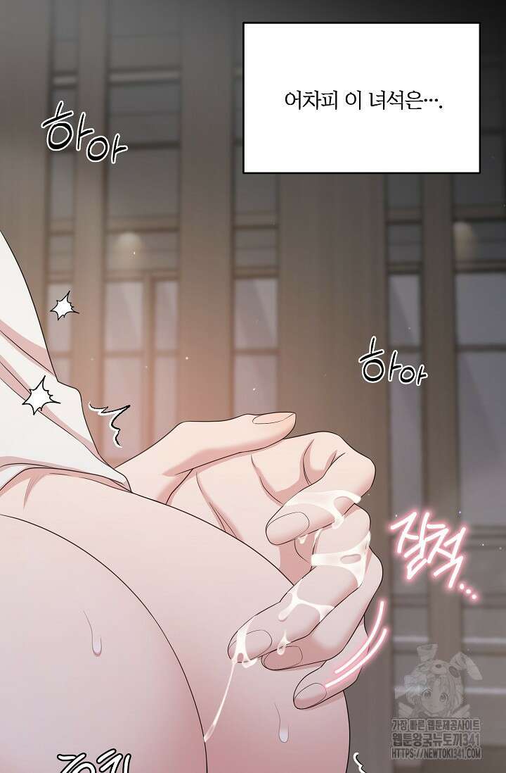 마스터, 표식을 남겨주세요 에필로그 2화 19
