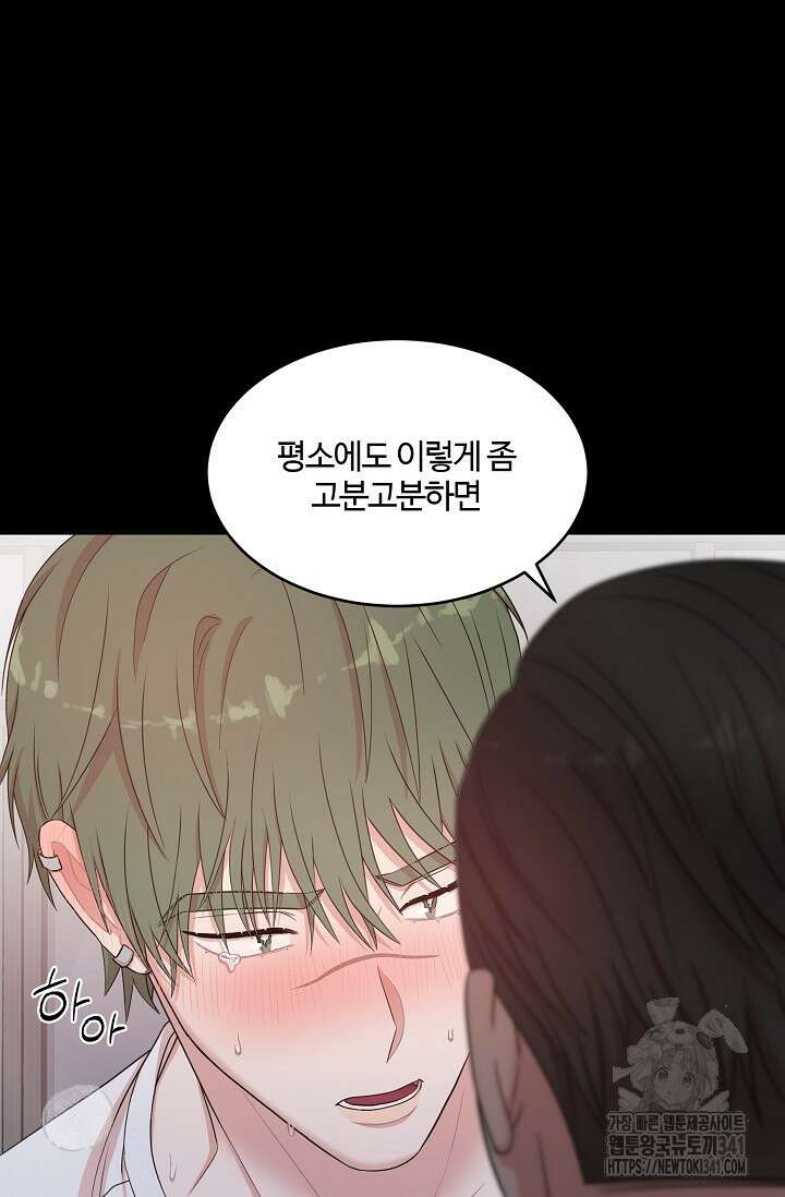 마스터, 표식을 남겨주세요 에필로그 2화 22